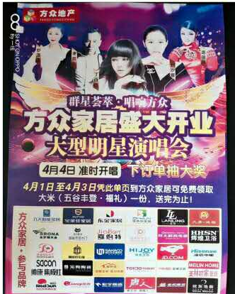 重磅來襲！特萊得快速熱水器攜手會寧方眾家居盛大開業(yè)，群星演唱會傾情助陣——嗨翻會寧